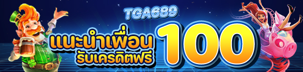 TGA689-005